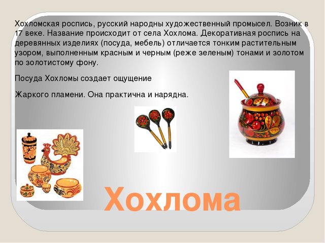 Презентация на тему: Народные промыслы