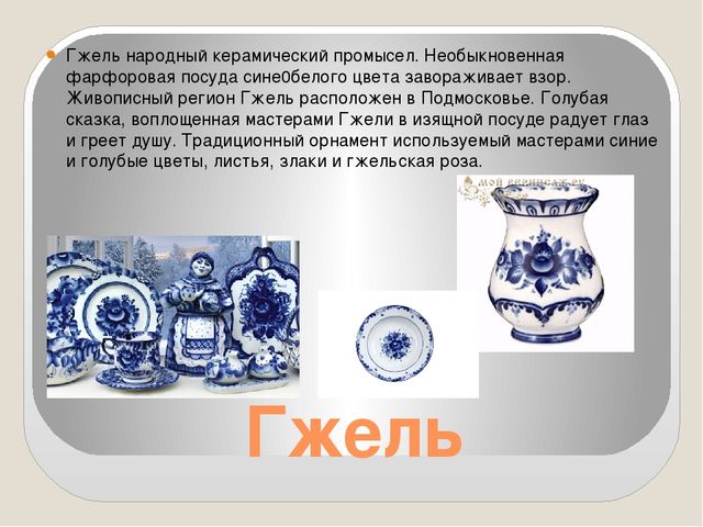 Презентация на тему: Народные промыслы