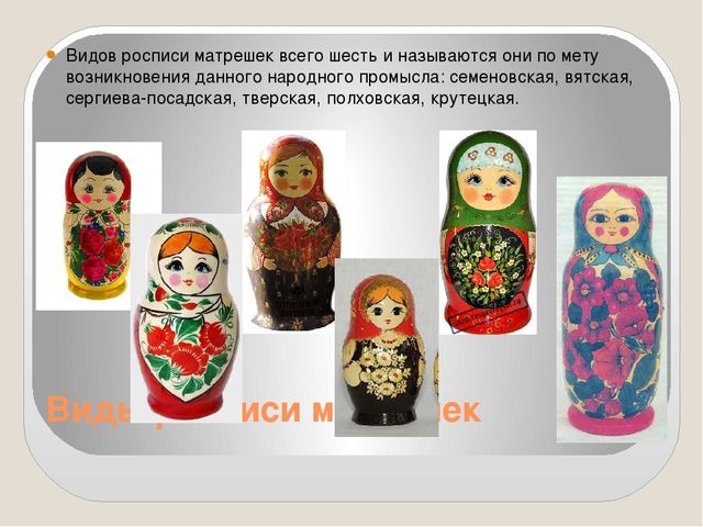 Презентация на тему: Народные промыслы