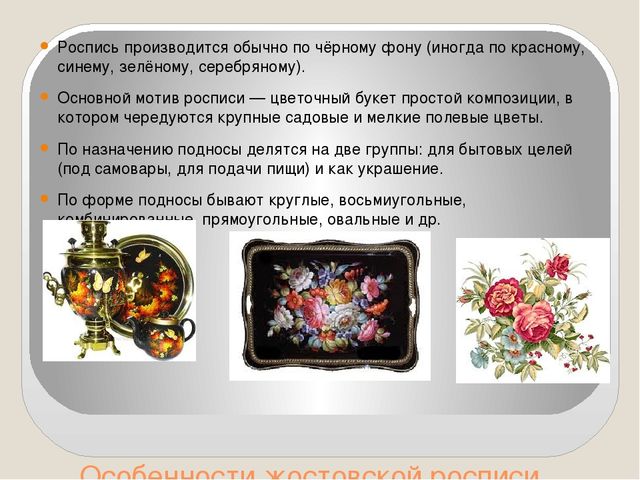 Презентация на тему: Народные промыслы