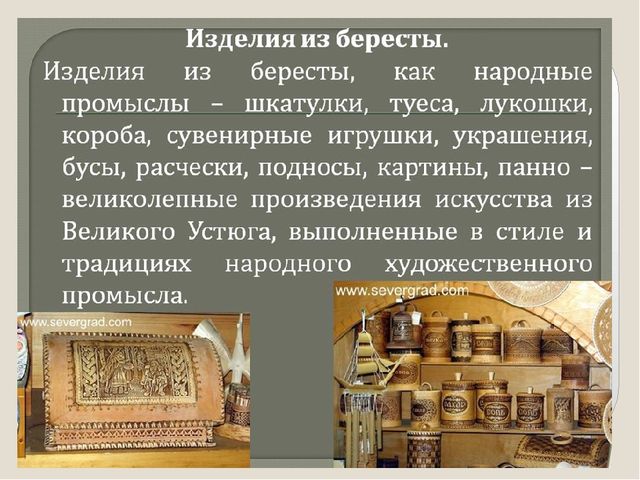Презентация на тему: Народные промыслы