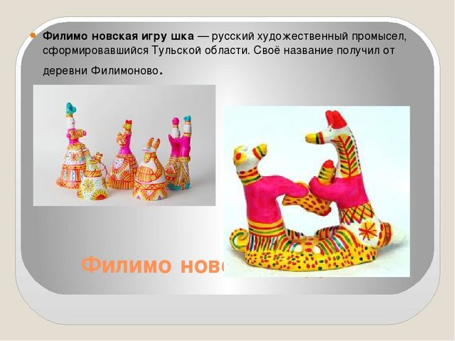 Презентация на тему: Народные промыслы