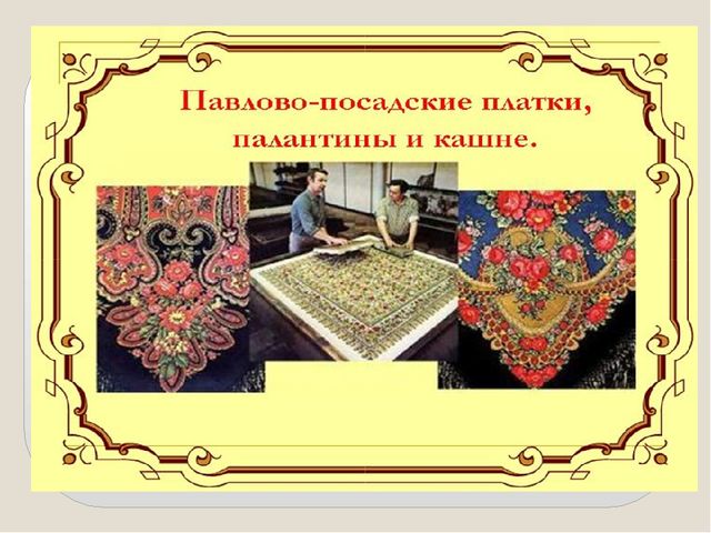Презентация на тему: Народные промыслы