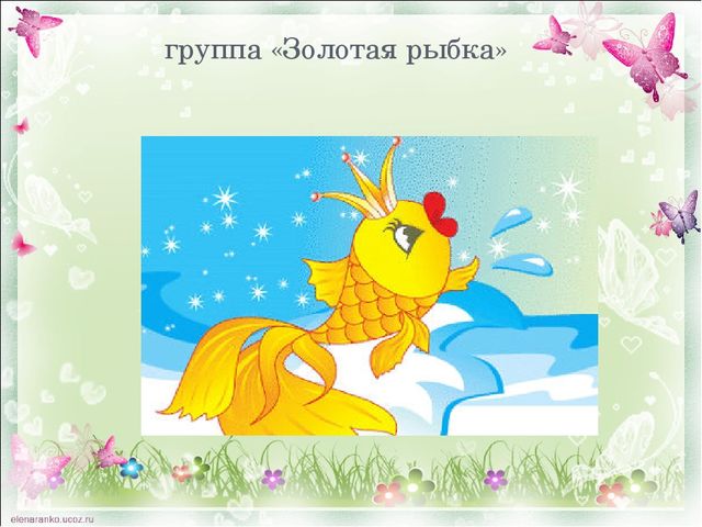 Презентация "Визитка нашего МБДОУ "Хрусталик"