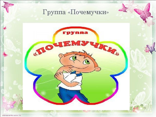 Презентация "Визитка нашего МБДОУ "Хрусталик"