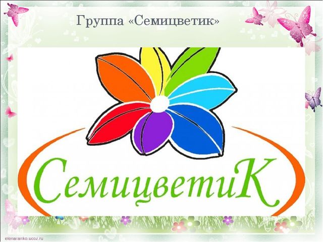 Презентация "Визитка нашего МБДОУ "Хрусталик"
