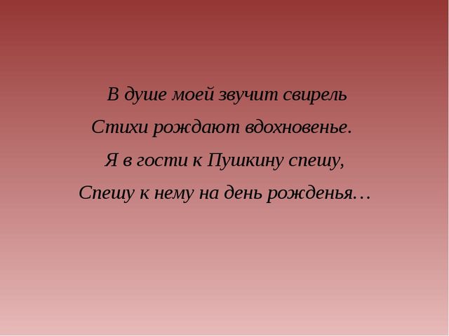 Презентация на тему "Сказки А.С.Пушкина"