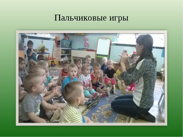 Презентация на тему: "Использование методов арт-терапии в развитии детей раннего возраста"