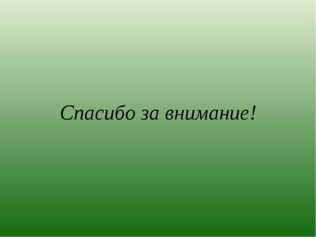 Презентация на тему: "Использование методов арт-терапии в развитии детей раннего возраста"