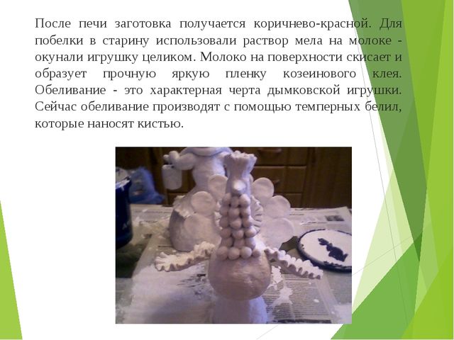 Презентация про дымковскую игрушку