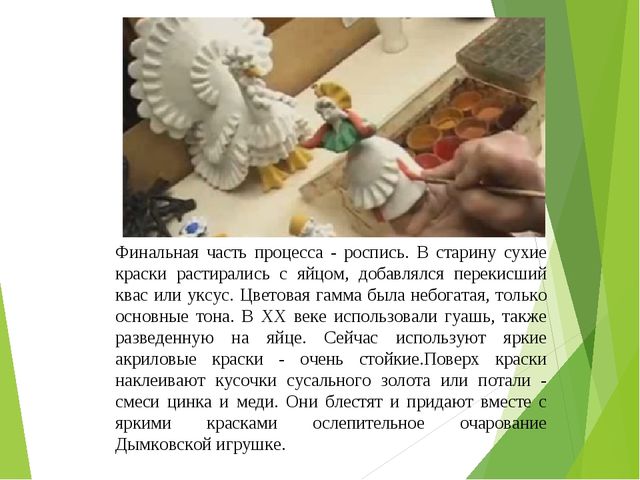 Презентация про дымковскую игрушку