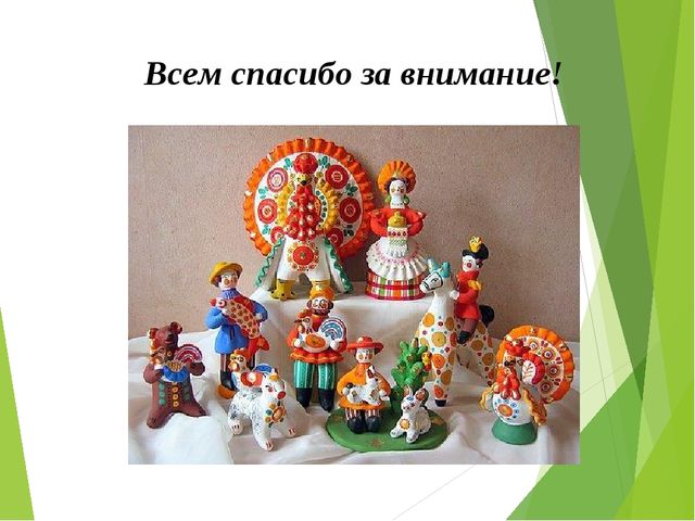 Презентация про дымковскую игрушку