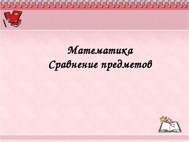 Открытое занятие в школе раннего развития