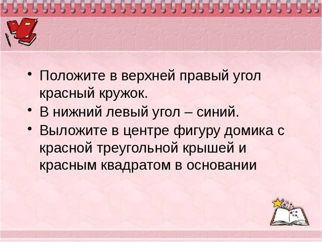 Открытое занятие в школе раннего развития