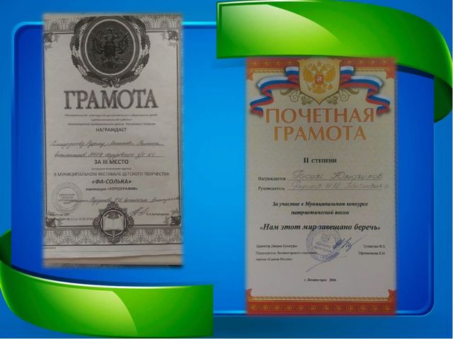 Презентация танцевального кружка "Весёлый каблучок"