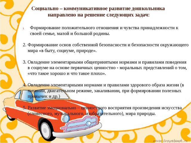 Презентация "Социально-коммуникативное развитие детей младшего дошкольного возраста посредством игры"