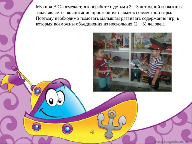 Презентация "Социально-коммуникативное развитие детей младшего дошкольного возраста посредством игры"