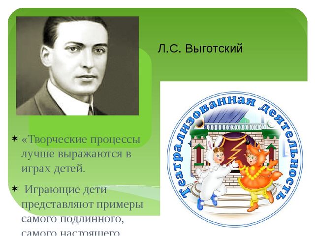 Презентация к ВКР студентки "Театрализованная деятельность"