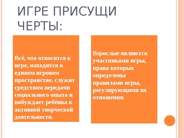 Презентация к ВКР студентки "Игровые технологии"
