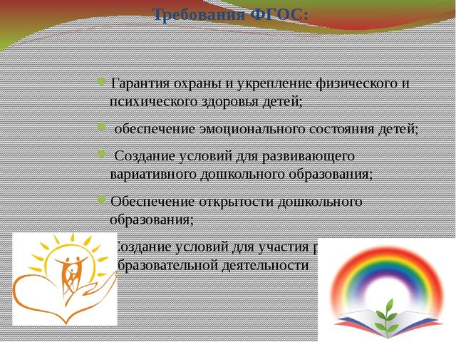 Презентация к ВКР студентки "ЗОЖ"