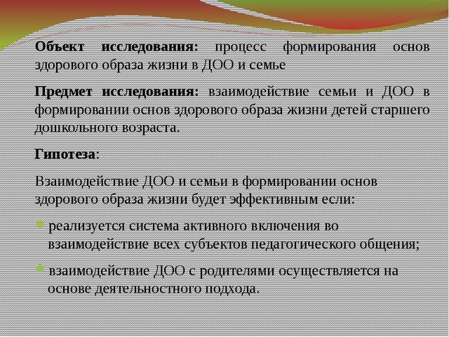 Этнические и религиозные особенности в формировании здорового образа жизни проект