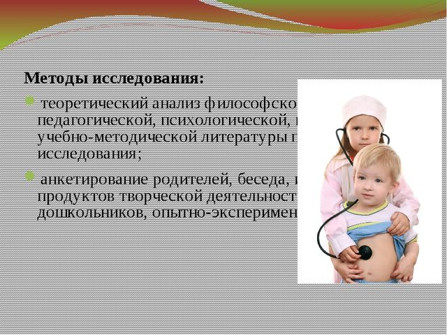 Презентация к ВКР студентки "ЗОЖ"