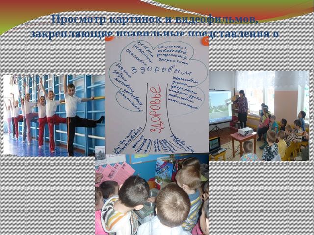 Презентация к ВКР студентки "ЗОЖ"