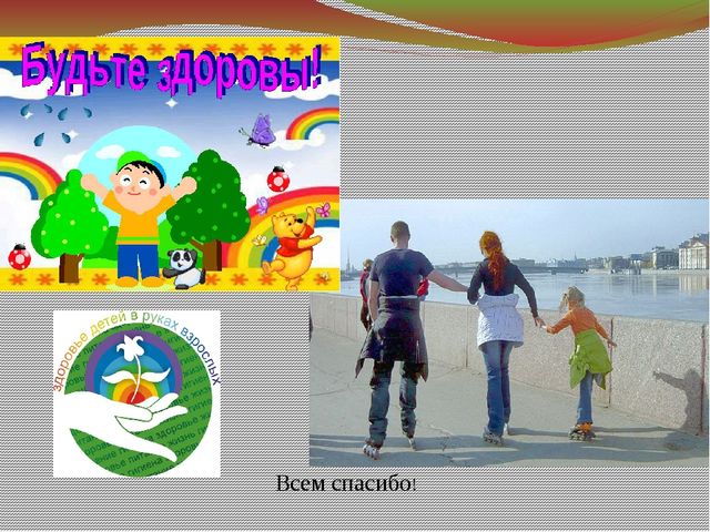 Презентация к ВКР студентки "ЗОЖ"