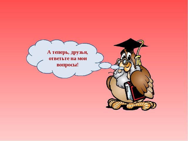 Презентация "Роль сказки в экологическом воспитании"