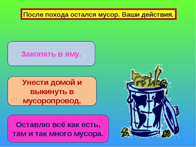 Презентация "Роль сказки в экологическом воспитании"