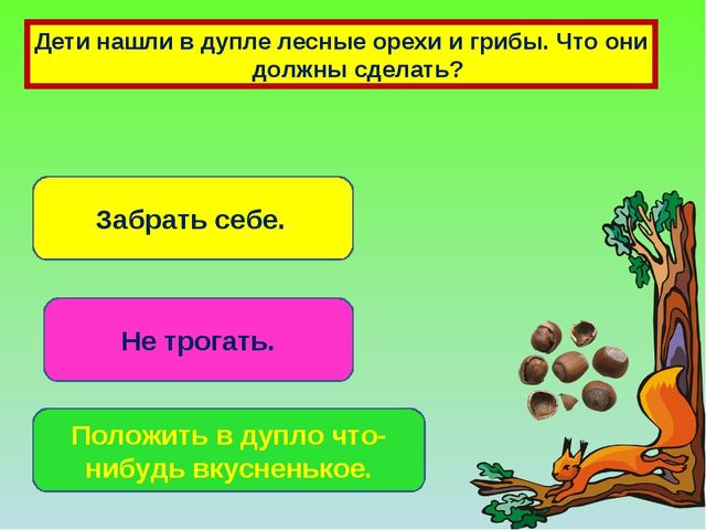 Презентация "Роль сказки в экологическом воспитании"