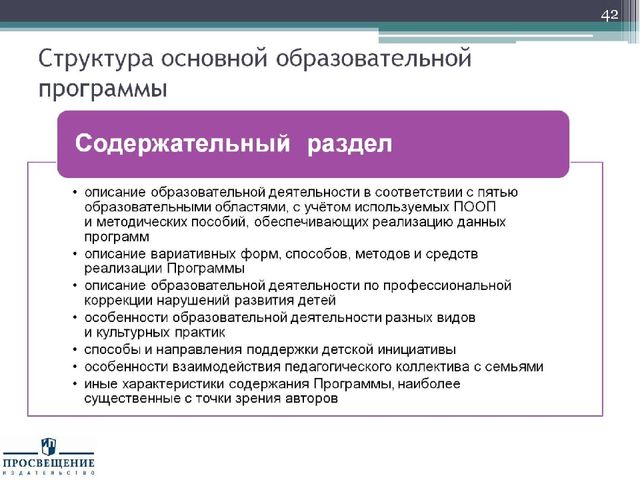 Презентация "Федеральный государственный стандарт дошкольного образования