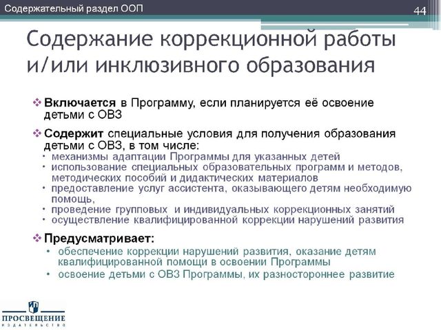 Презентация "Федеральный государственный стандарт дошкольного образования