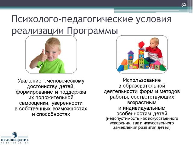 Презентация "Федеральный государственный стандарт дошкольного образования