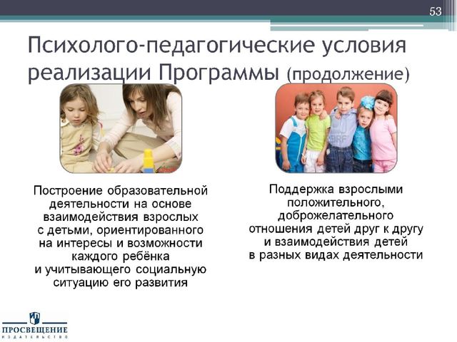 Презентация "Федеральный государственный стандарт дошкольного образования