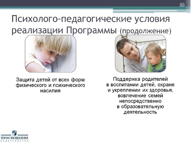 Презентация "Федеральный государственный стандарт дошкольного образования