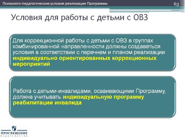 Презентация "Федеральный государственный стандарт дошкольного образования