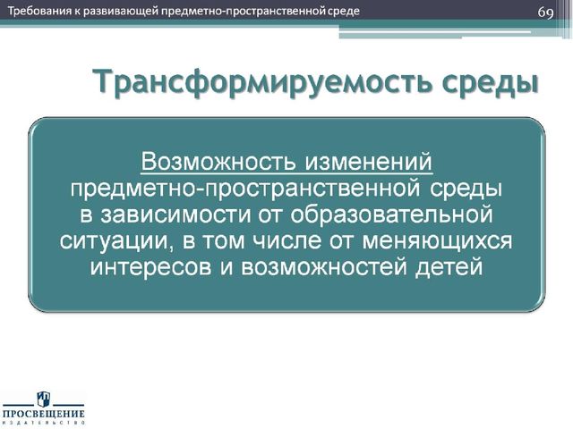 Презентация "Федеральный государственный стандарт дошкольного образования