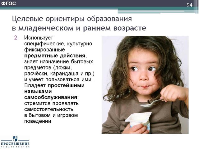Презентация "Федеральный государственный стандарт дошкольного образования