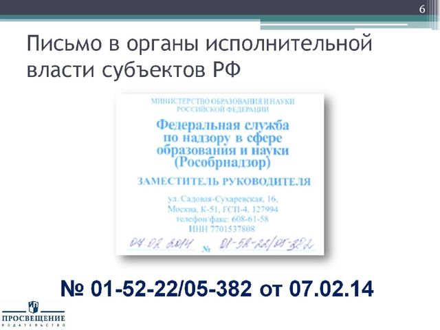 Презентация "Федеральный государственный стандарт дошкольного образования