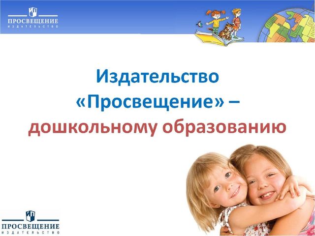 Презентация "Федеральный государственный стандарт дошкольного образования
