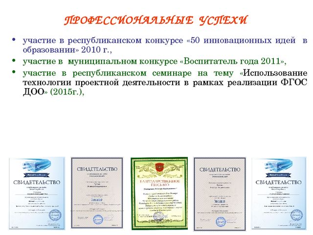 Презентация «Воспитание у дошкольников духовных ценностей посредством проектной деятельности»