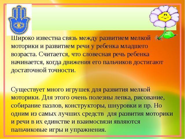 Презентация на тему "Пальчиковые игры в ДОУ"