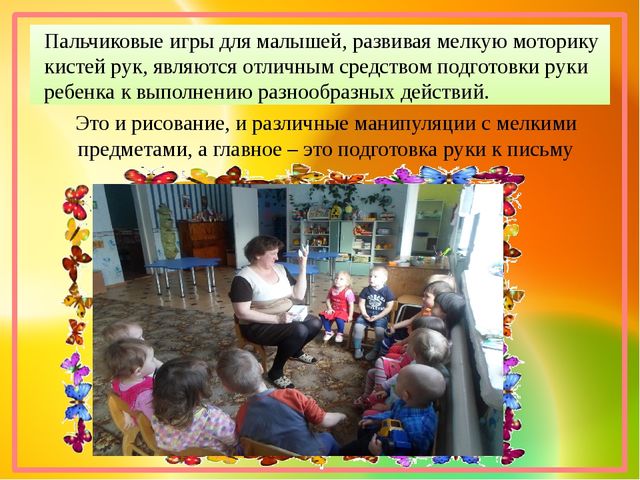Презентация на тему "Пальчиковые игры в ДОУ"