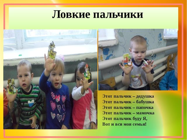 Презентация на тему "Пальчиковые игры в ДОУ"