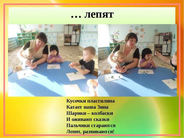 Презентация на тему "Пальчиковые игры в ДОУ"