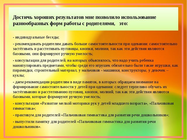 Презентация на тему "Пальчиковые игры в ДОУ"