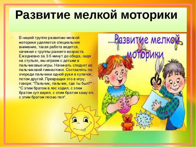 Презентация на тему "Пальчиковые игры в ДОУ"