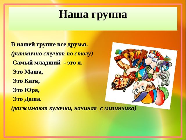 Презентация на тему "Пальчиковые игры в ДОУ"