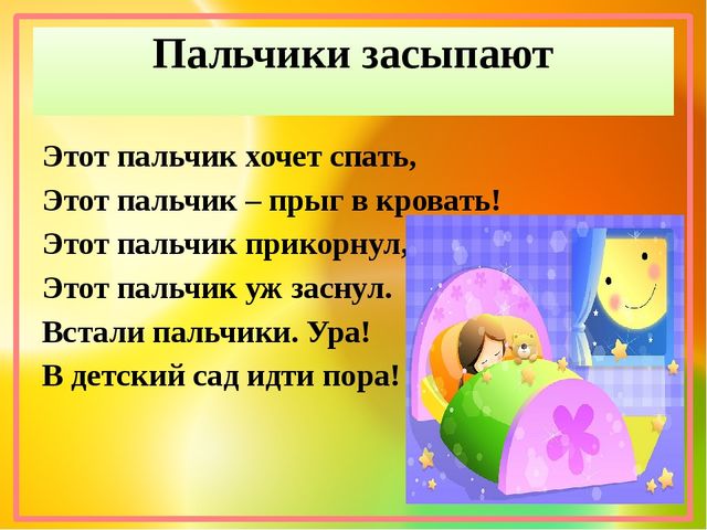 Презентация на тему "Пальчиковые игры в ДОУ"
